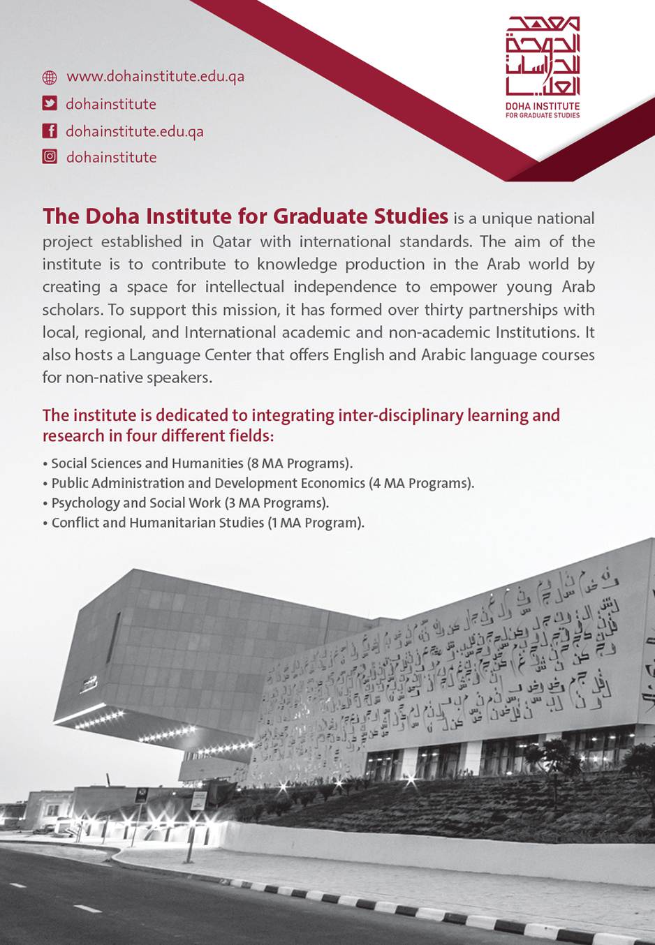 Doha Institute for Graduate Studies (DI)